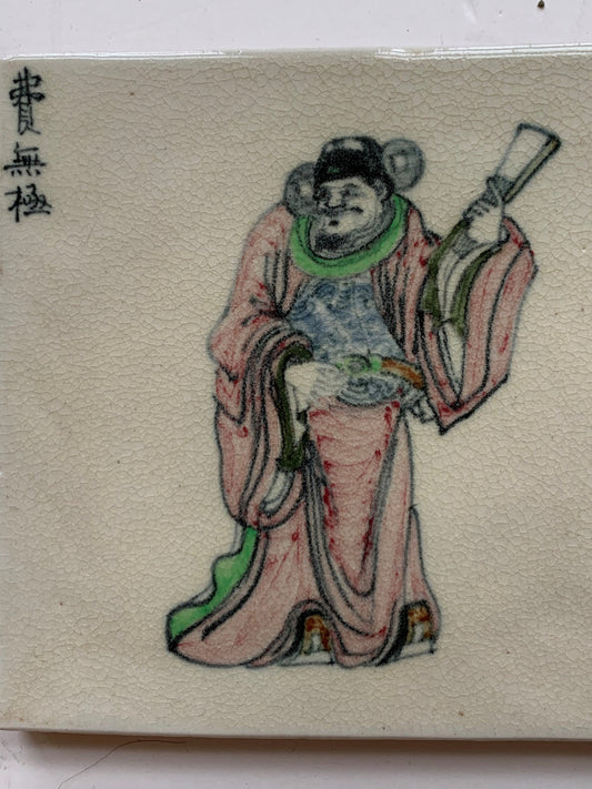 Chinese Porcelain Tile, Wu Jinhe Polychrome Art, 1925