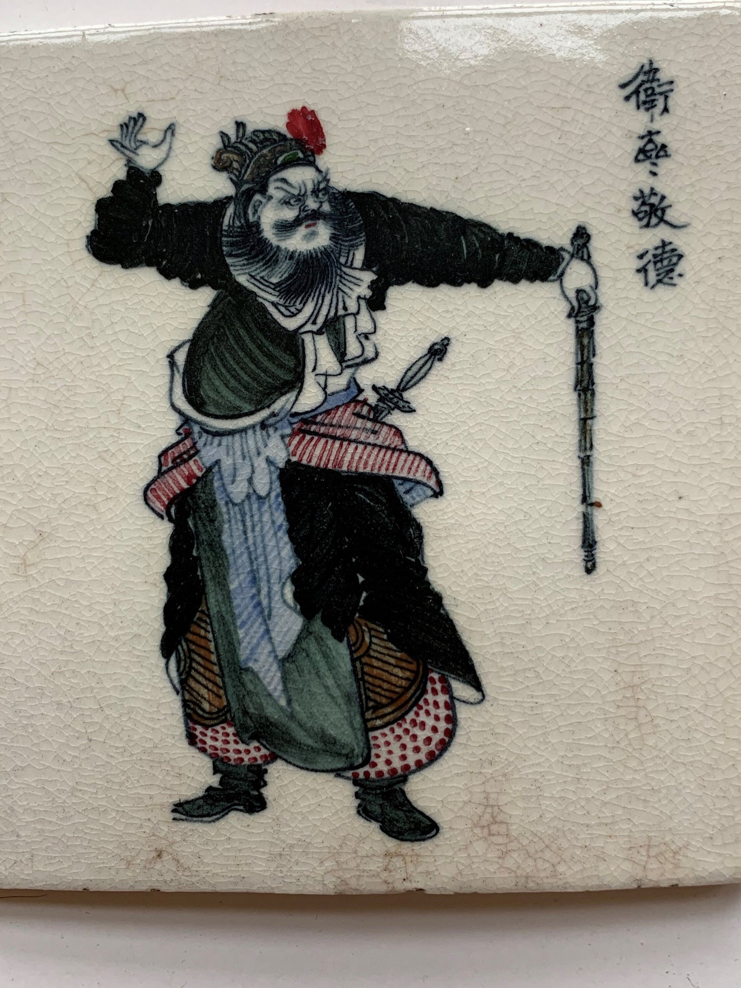 Chinese Porcelain Tile, Wu Jinhe, Warrior, 1925
