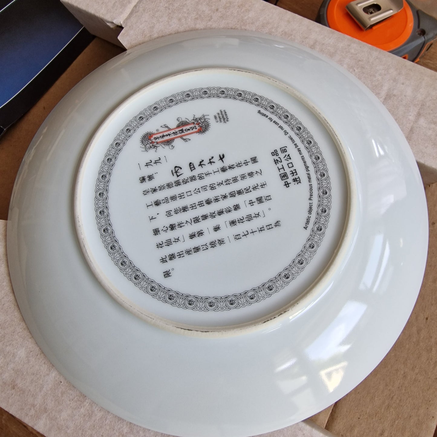 Jingdezhen Porcelain Plate, Yuan-Chun Beauties of The Red Mansion, Asian Art, Collectible with Box & COA