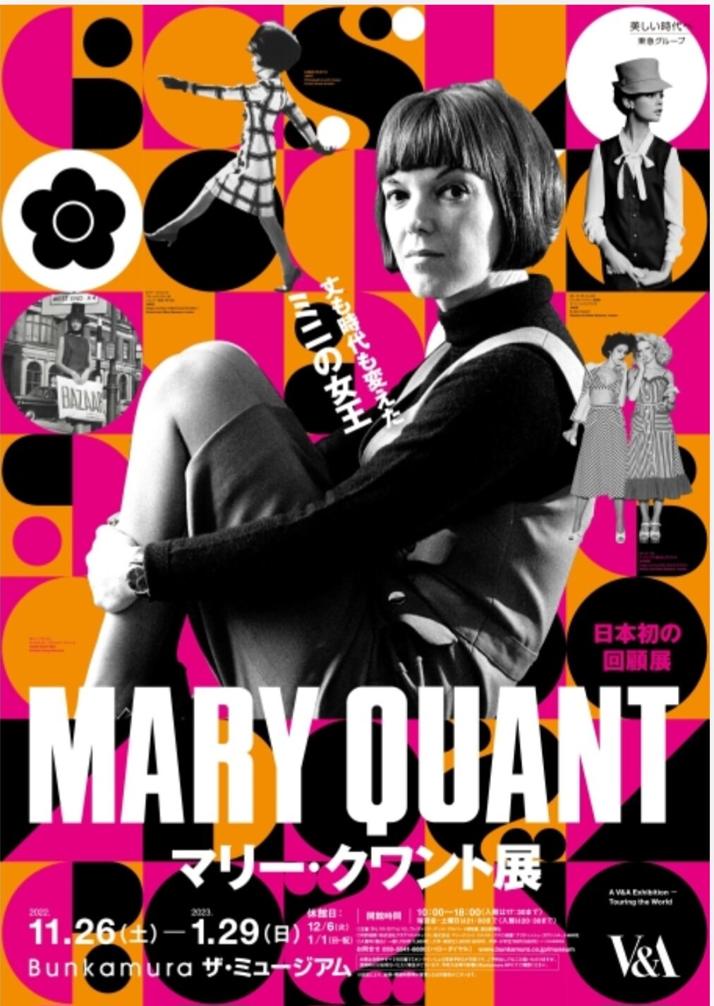 Mary Quant Giclee Linen Fabric, Colorful Floral Print (130 x 155 cm)