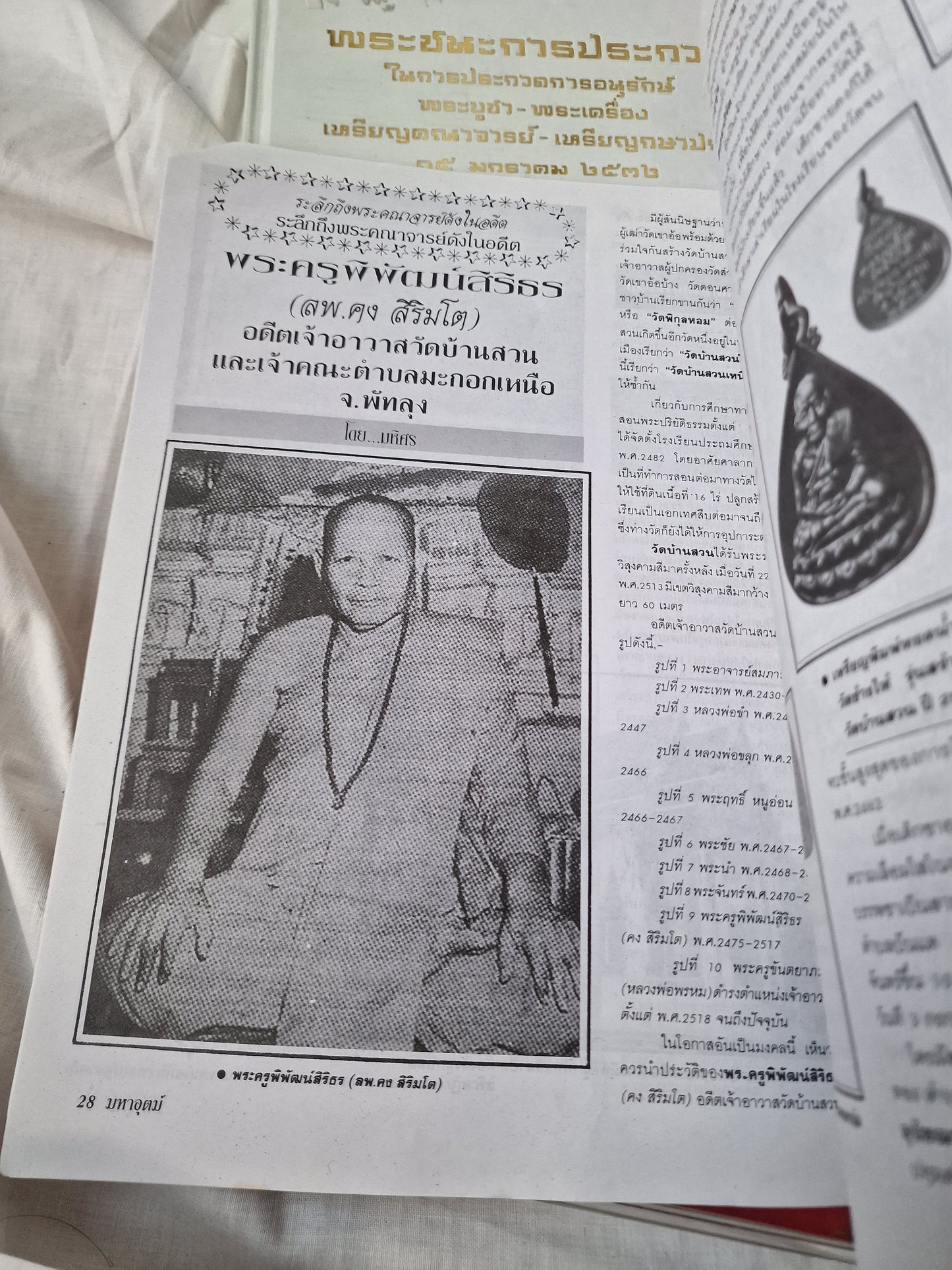 Phra LP Thuad, thai amulet thailand collectable collector holy monk book, magazine and set of amulets Buddhism buddha pendants complete