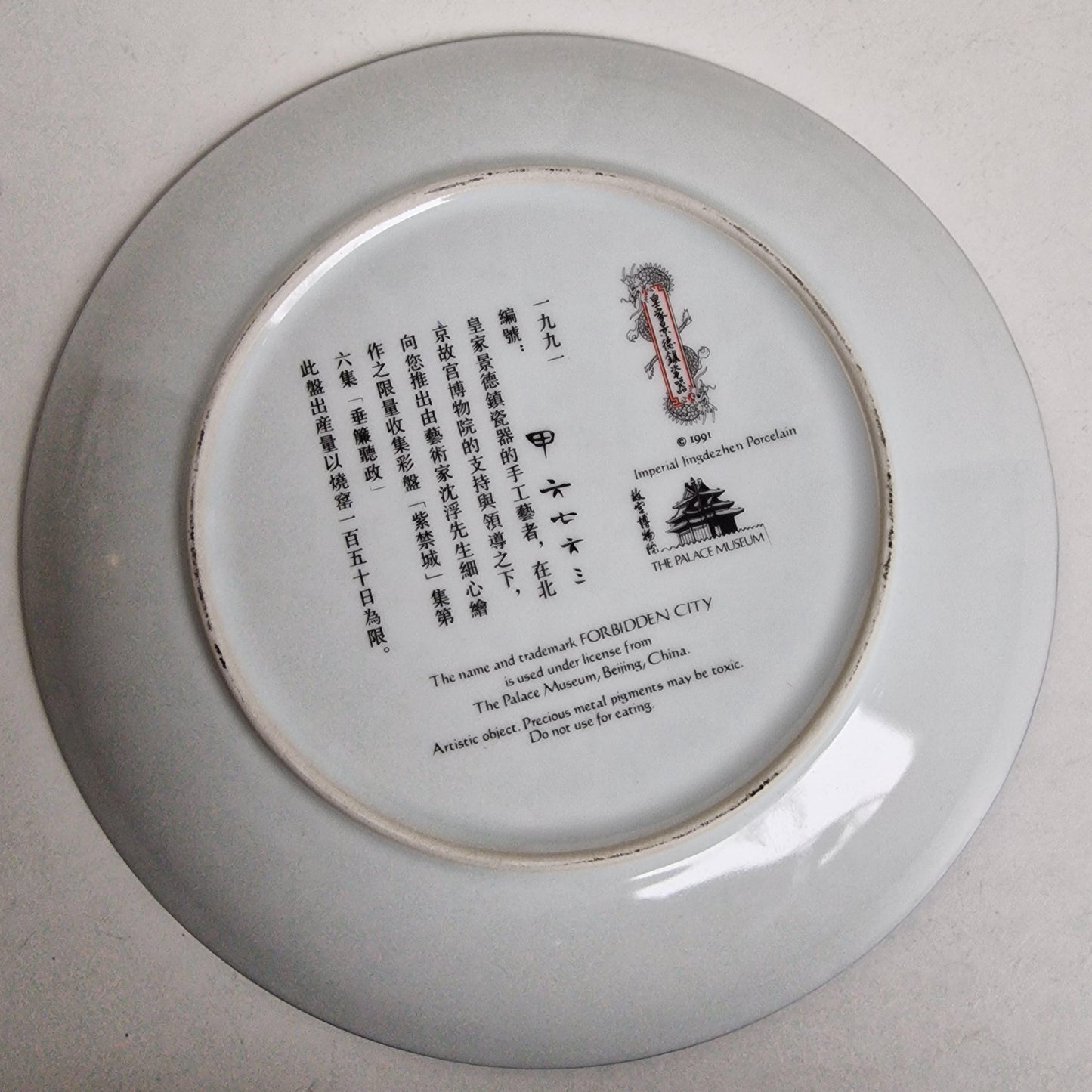 Jingdezhen Porcelain Plate, Yuan-Chun Beauties of The Red Mansion, Asian Art, Collectible with Box & COA